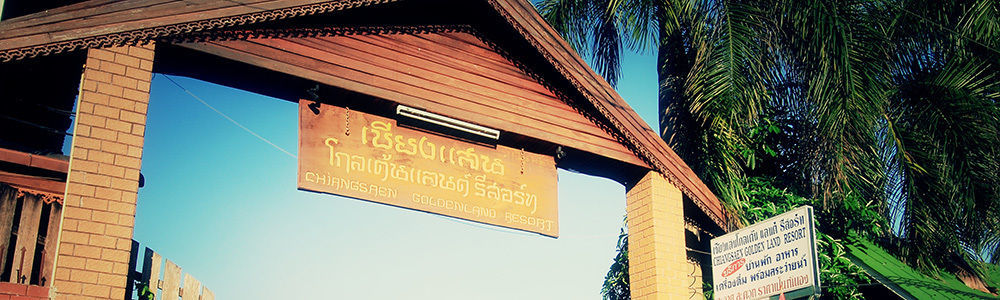 Chiangsan Goldenland Resort Chiang Saen Dış mekan fotoğraf